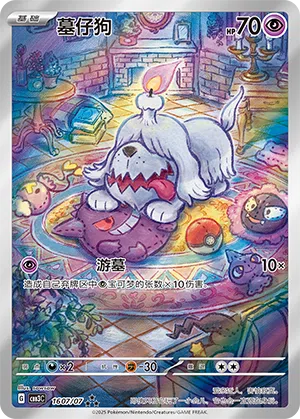 Gruff 16-07/07 Gem Pack Vol. 3 Pokémon Karte