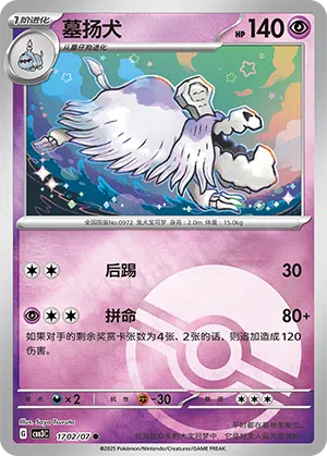 Friedwuff 17-02/07 Gem Pack Vol. 3 Pokémon Karte