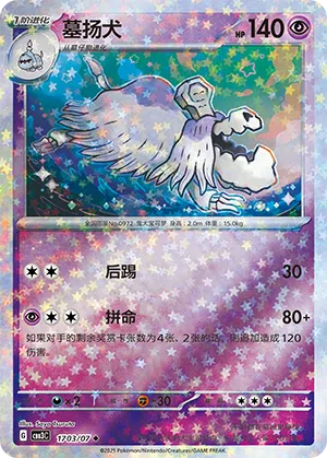 Friedwuff 17-03/07 Gem Pack Vol. 3 Pokémon Karte