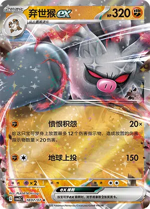 Epitaff-ex 18-07/07 Gem Pack Vol. 3 Pokémon Karte