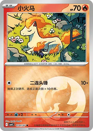 Ponita 01-01/07 Gem Pack Vol. 4 Pokémon Karte