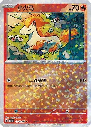 Ponita 01-03/07 Gem Pack Vol. 4 Pokémon Karte