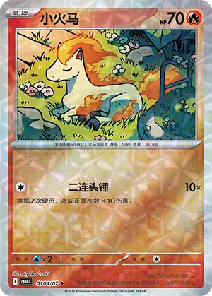 Ponita 01-04/07 Gem Pack Vol. 4 Pokémon Karte