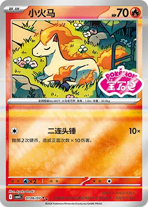 Ponita 01-06/07 Gem Pack Vol. 4 Pokémon Karte
