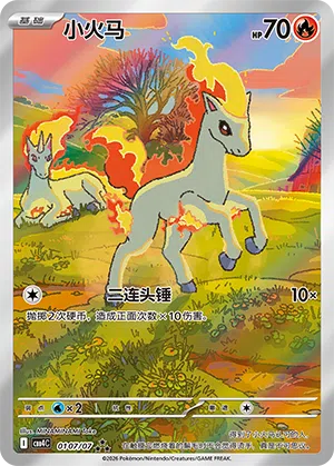 Ponita 01-07/07 Gem Pack Vol. 4 Pokémon Karte