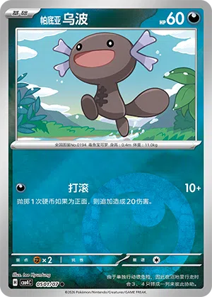 Paldea-Felino 05-01/07 Gem Pack Vol. 4 Pokémon Karte