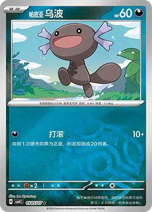 Paldea-Felino 05-05/07 Gem Pack Vol. 4 Pokémon Karte
