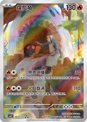 Qurtel 06-07/07 Gem Pack Vol. 4 Pokémon Karte