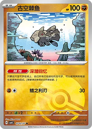 Relicanth 07-02/07 Gem Pack Vol. 4 Pokémon Karte