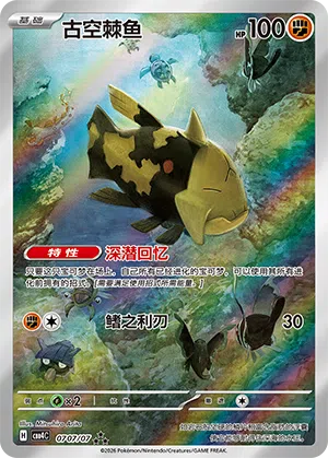 Relicanth 07-07/07 Gem Pack Vol. 4 Pokémon Karte