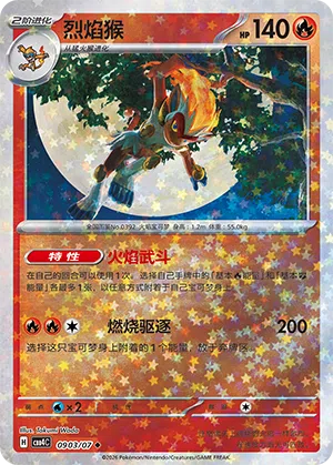 Panferno 09-03/07 Gem Pack Vol. 4 Pokémon Karte