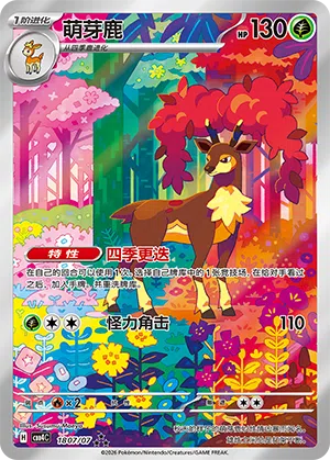 Kronjuwild 18-07/07 Gem Pack Vol. 4 Pokémon Karte