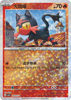 Flamiau 20-03/07 Gem Pack Vol. 4 Pokémon Karte