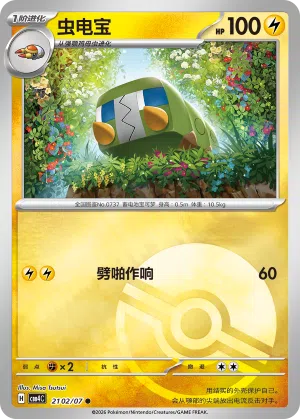 Akkup 21-02/07 Gem Pack Vol. 4 Pokémon Karte