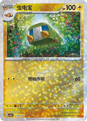 Akkup 21-03/07 Gem Pack Vol. 4 Pokémon Karte