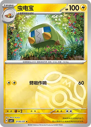 Akkup 21-05/07 Gem Pack Vol. 4 Pokémon Karte