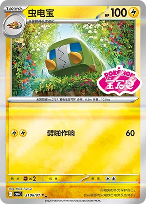Akkup 21-06/07 Gem Pack Vol. 4 Pokémon Karte
