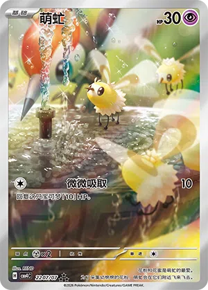 Wommel 22-07/07 Gem Pack Vol. 4 Pokémon Karte
