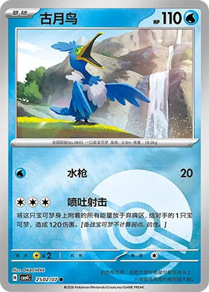 Urgl 25-02/07 Gem Pack Vol. 4 Pokémon Karte