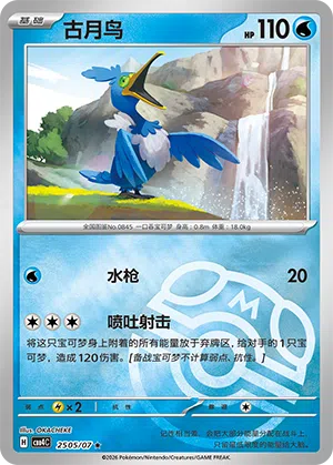 Urgl 25-05/07 Gem Pack Vol. 4 Pokémon Karte