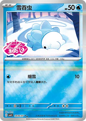 Snomnom 26-06/07 Gem Pack Vol. 4 Pokémon Karte