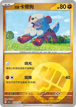Hisui-Fukano 02-01/07 Gem Pack Vol. 5 Pokémon Karte