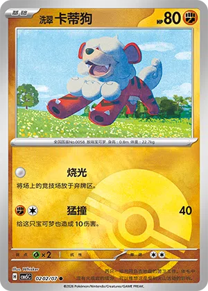 Hisui-Fukano 02-02/07 Gem Pack Vol. 5 Pokémon Karte
