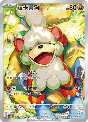 Hisui-Fukano 02-07/07 Gem Pack Vol. 5 Pokémon Karte