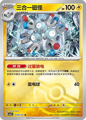 Magneton 03-02/07 Gem Pack Vol. 5 Pokémon Karte