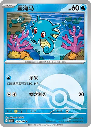 Seeper 05-02/07 Gem Pack Vol. 5 Pokémon Karte