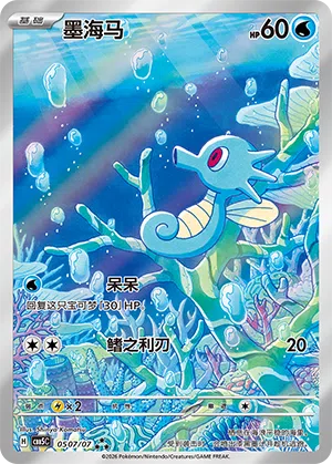 Seeper 05-07/07 Gem Pack Vol. 5 Pokémon Karte