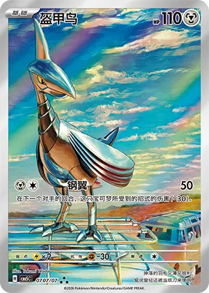 Panzaeron 07-07/07 Gem Pack Vol. 5 Pokémon Karte