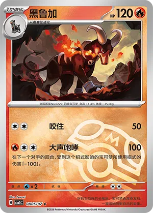 Hundemon 08-05/07 Gem Pack Vol. 5 Pokémon Karte
