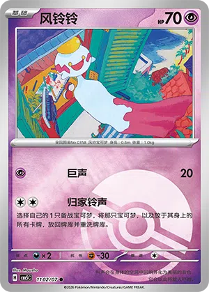 Palimpalim 11-02/07 Gem Pack Vol. 5 Pokémon Karte
