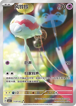 Palimpalim 11-07/07 Gem Pack Vol. 5 Pokémon Karte