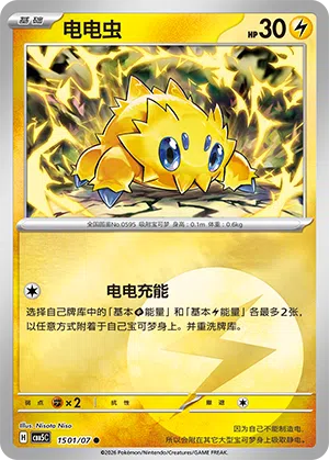 Wattzapf 15-01/07 Gem Pack Vol. 5 Pokémon Karte
