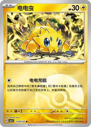 Wattzapf 15-02/07 Gem Pack Vol. 5 Pokémon Karte