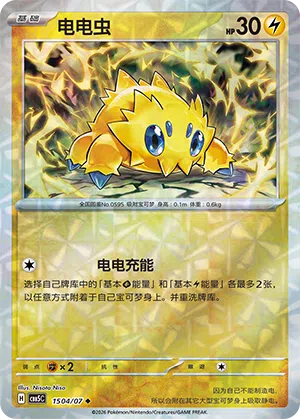 Wattzapf 15-04/07 Gem Pack Vol. 5 Pokémon Karte