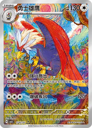 Washakwil 17-07/07 Gem Pack Vol. 5 Pokémon Karte