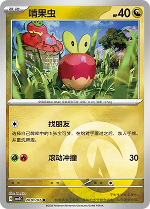 Knapfel 20-01/07 Gem Pack Vol. 5 Pokémon Karte