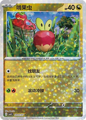 Knapfel 20-03/07 Gem Pack Vol. 5 Pokémon Karte