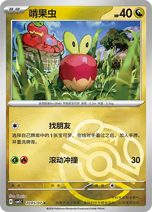 Knapfel 20-05/07 Gem Pack Vol. 5 Pokémon Karte