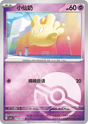 Hokumil 21-02/07 Gem Pack Vol. 5 Pokémon Karte