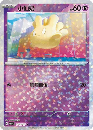 Hokumil 21-03/07 Gem Pack Vol. 5 Pokémon Karte