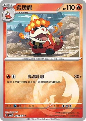 Lokroko 23-01/07 Gem Pack Vol. 5 Pokémon Karte