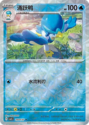 Fuentente 24-04/07 Gem Pack Vol. 5 Pokémon Karte