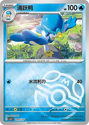 Fuentente 24-05/07 Gem Pack Vol. 5 Pokémon Karte