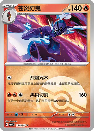 Azugladis 25-02/07 Gem Pack Vol. 5 Pokémon Karte