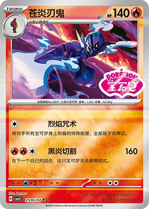 Azugladis 25-06/07 Gem Pack Vol. 5 Pokémon Karte
