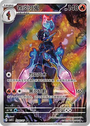 Azugladis 25-07/07 Gem Pack Vol. 5 Pokémon Karte